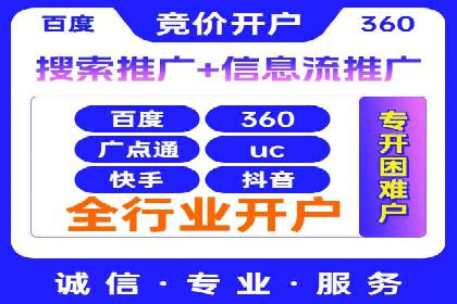 成功案例：托管SEM竞价在金融行业的应用